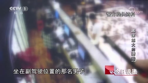 今日说法 《今日说法》 20200414 越滚越大的“雪球”