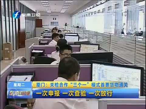 东南晚报 《东南晚报》 20141021