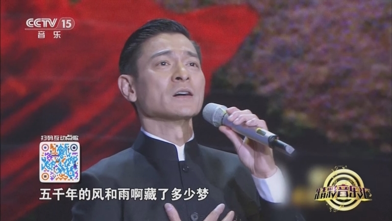 精彩音乐汇 《精彩音乐汇》 20240825 我的爱对你说
