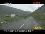 远方的家 《边疆行》第47集 寻访中国最小的乡《远方的家》20110913