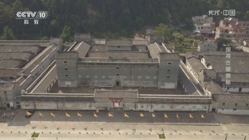 《地理·中国》 20251124 探寻古屋奥秘（上）