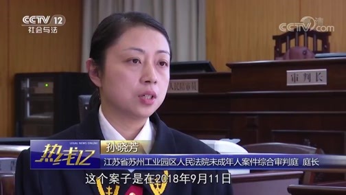 热线12 《热线12》 20181128