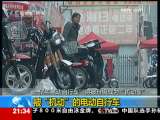 新闻1+1 被“机动”的电动自行车