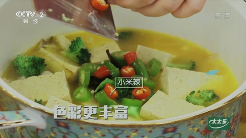 《回家吃饭》 20210310 节后清肠减脂（二） 素食这样吃更有味