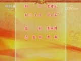 中国京剧音配像精萃 《中国京剧音配像精粹》 20170814 杨宝森专辑