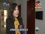 天津新闻 《天津新闻》 20180128