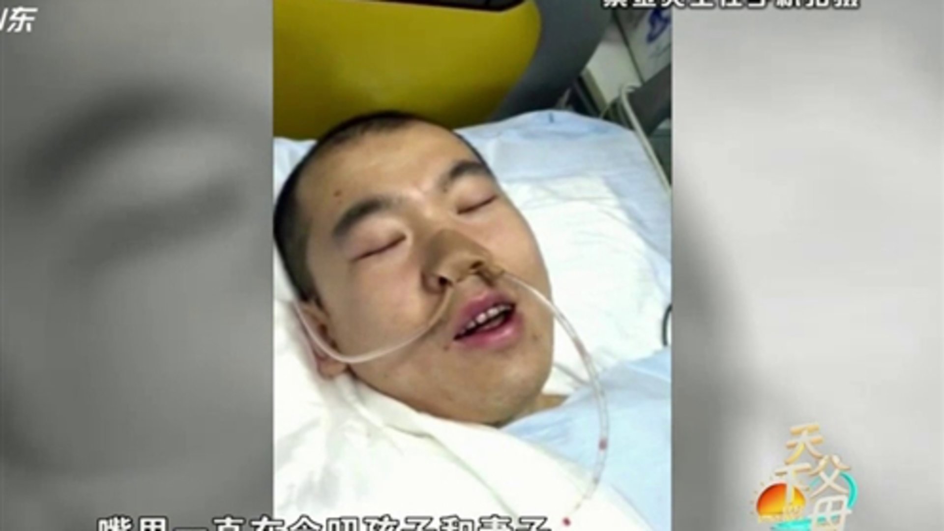 天下父母 为爱奔跑的“馒头哥”