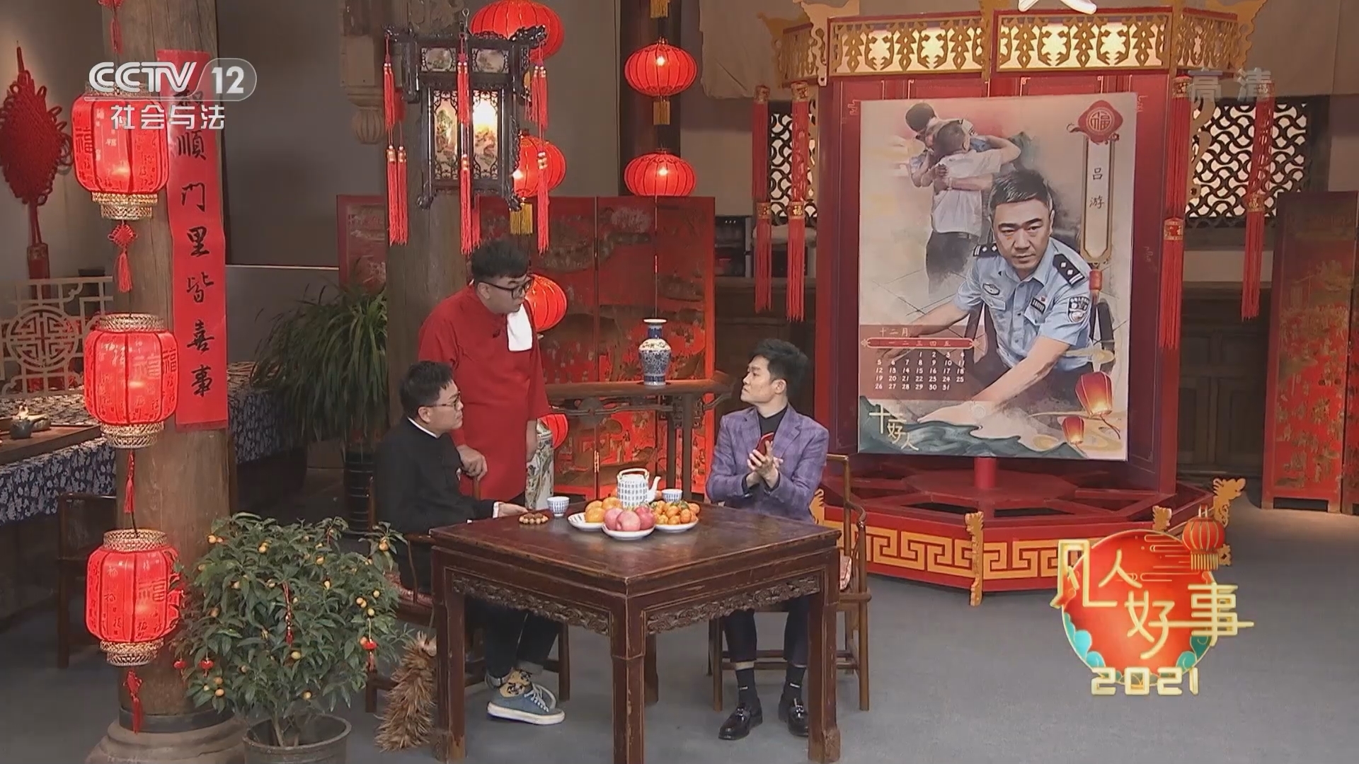 道德观察 《道德观察(日播版)》 20220212 凡人好事2021——火眼金睛的民警