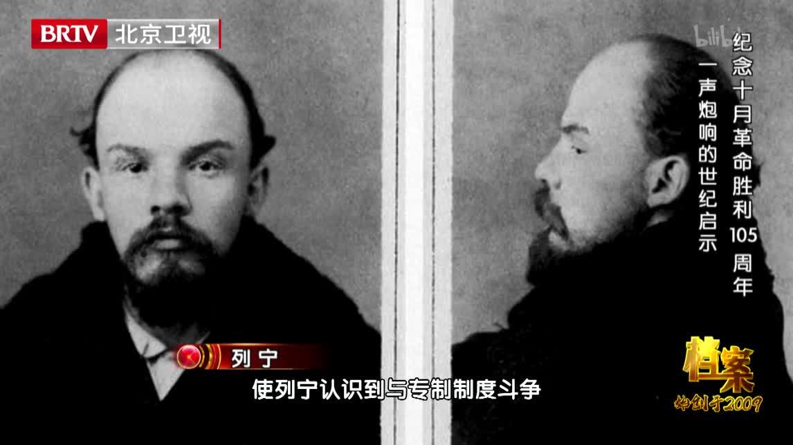 档案 十月革命105周年