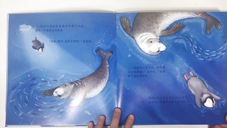 三分钟爸爸 2016 儿童科普绘本 海有多深 863