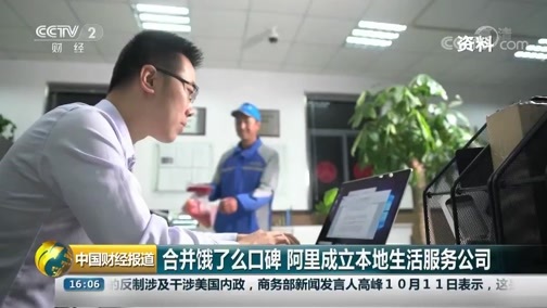 中国财经报道 《中国财经报道》 20181012 16:00