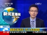 新闻直播间 《新闻直播间》 20141222 01:00