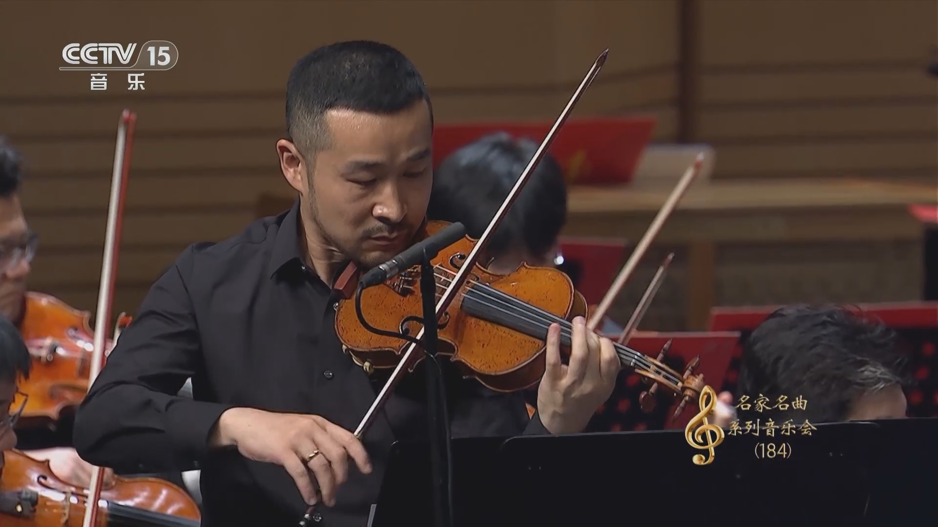 CCTV音乐厅 《CCTV音乐厅》 20231222 “名家名曲”系列音乐会（184） 中国爱乐乐团成立23周年音乐会（一）