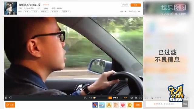 90后的秀 90后的秀：男子直播开车却遭遇车祸