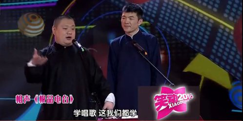 笑动百乐汇 相声《极品电台》《爱你没商量》
