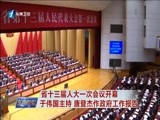 东南晚报 《东南晚报》 20180126