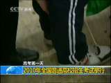 新闻30分 新闻30分 2010-06-07