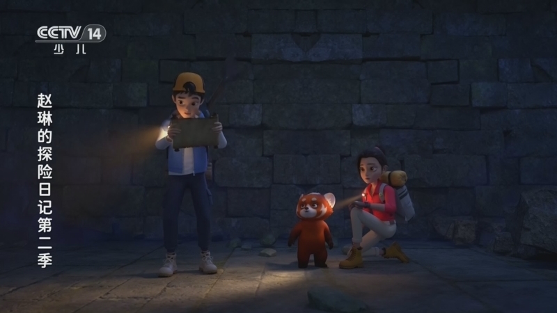 《周末动画片》 20260111 18:00 2/2