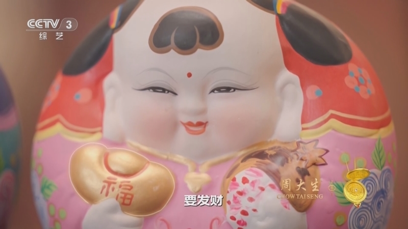 《国家宝藏·周游季》 20260118