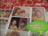 新闻袋袋裤 《新闻袋袋裤》 20130823