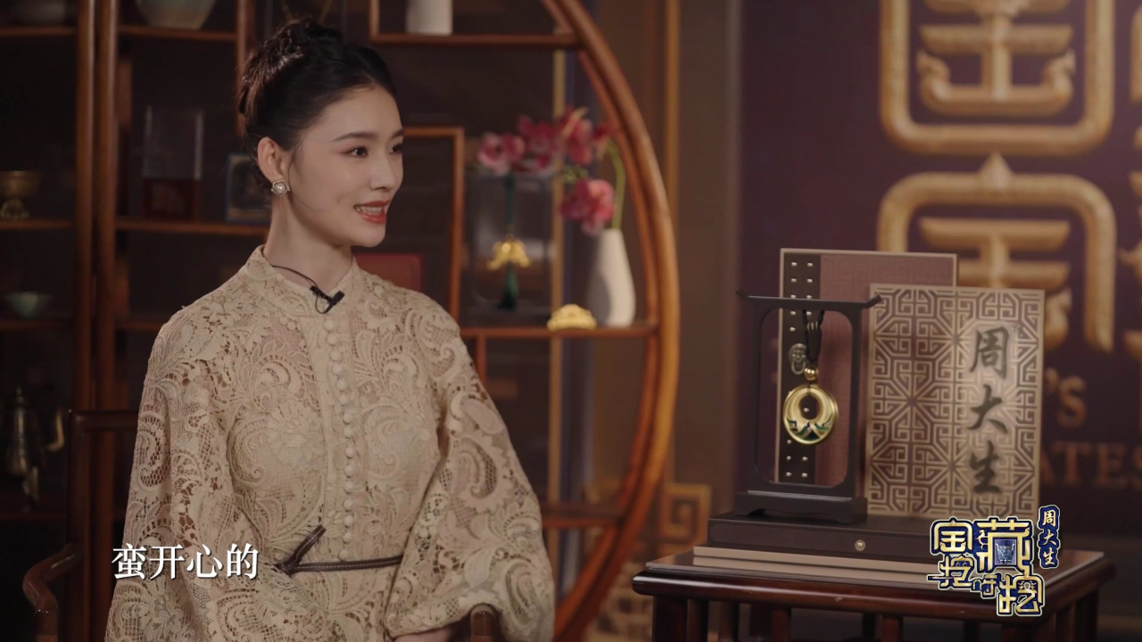 国家宝藏 第4季 第3期加更：林允坦言《美人鱼》对自己影响颇深，吃饱穿暖即是幸福