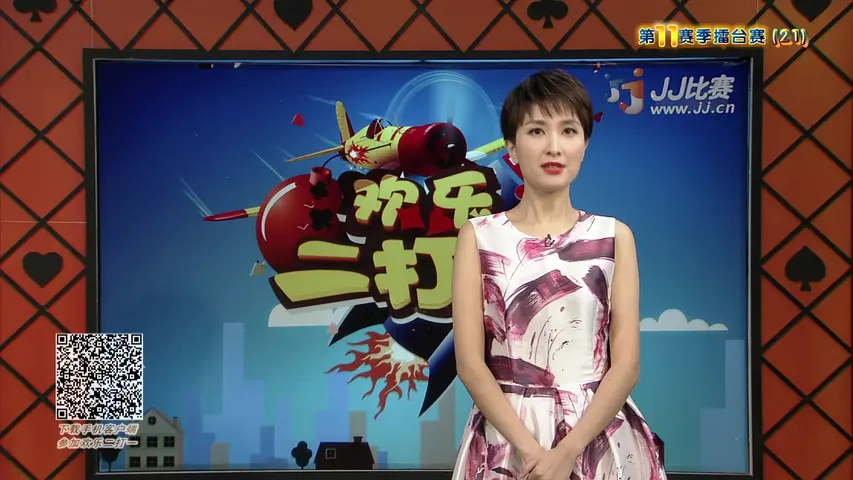 欢乐二打一 2017 《欢乐二打一 2017》第42期