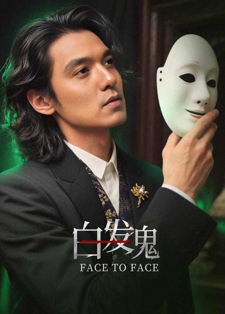 白发鬼