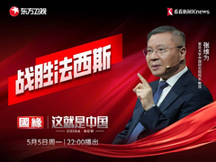 战胜法西斯