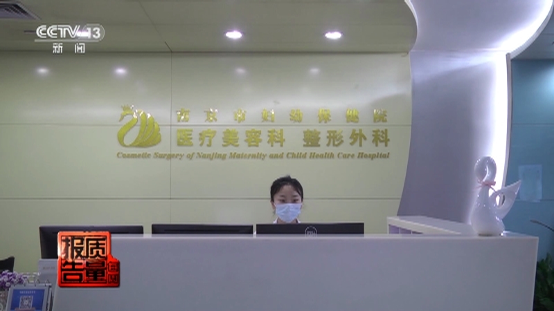 每周质量报告 《每周质量报告》 20230730 美白祛斑产品安全风险调查