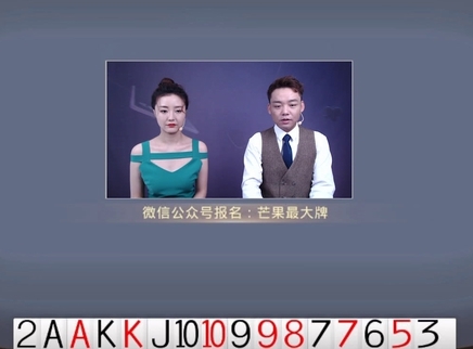 芒果最大牌 芒果最大牌20230629期