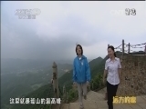 远方的家 《远方的家》 20150208 北纬30°·中国行（49） 人杰地灵说湘潭