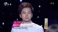 爱情保卫战 洁癖男追求