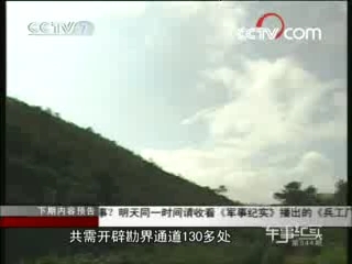 军事纪实 雷场往事