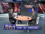 热线12 《热线12》 20170924 马路上的“疯狂表演”