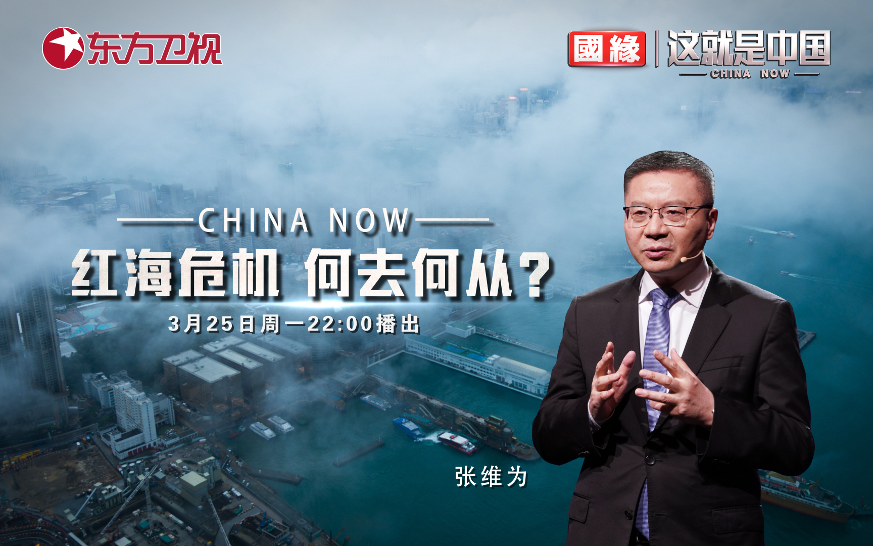 这就是中国 红海行动 何去何从？