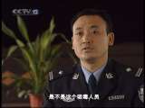 天网 天网 2010年 第139期 “毒计”九连环