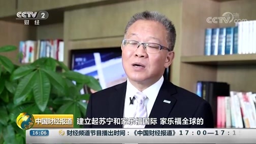 中国财经报道 《中国财经报道》 20190927 16:00