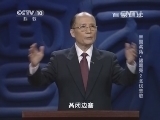 百家讲坛 《百家讲坛》 20140921 三国名将-诸葛亮 2 北伐悲歌