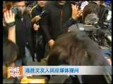 海峡两岸 海峡两岸 2010年 第344期