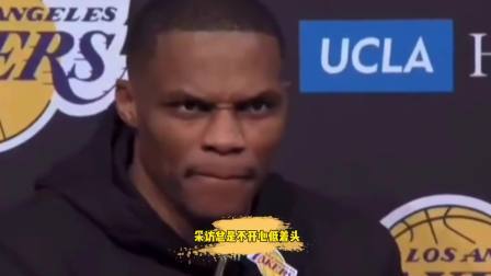 NBA热辣资讯 威少赛后采访总不开心低着头！球迷：这是外界的压力影响了他？