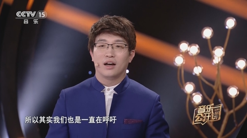 音乐公开课 《音乐公开课》 20231011