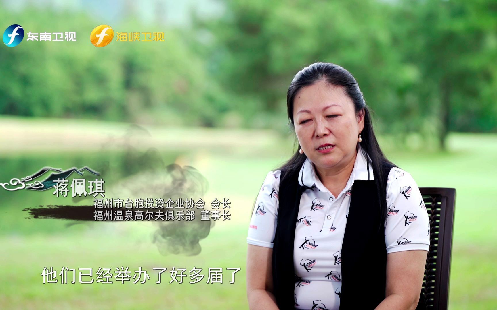 我家的两岸故事 蒋佩琪·传承接力 守望梓乡