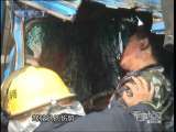 军事纪实 危险品泄漏后的救援