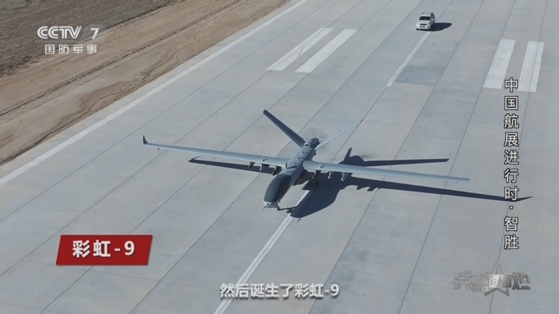 兵器面面观 《兵器面面观》 20241115 中国航展进行时·智胜