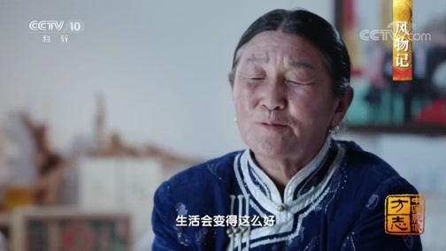 中国影像方志 《中国影像方志》 第209集 内蒙古额济纳篇