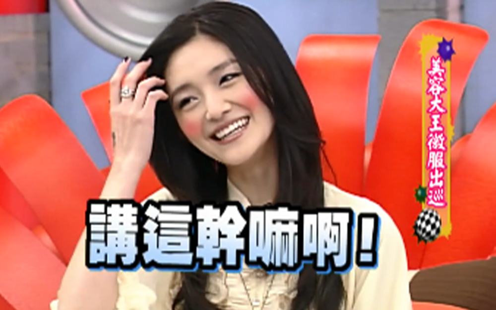 大s分享与仔仔周渝民甜蜜恋爱趣事