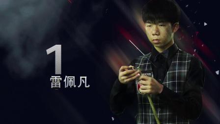 雷佩凡爆冷领衔2021直布罗陀公开赛第3日五佳球TOP5