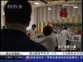 经济信息联播 四川成渝上市被爆炒  二度遭临时停牌