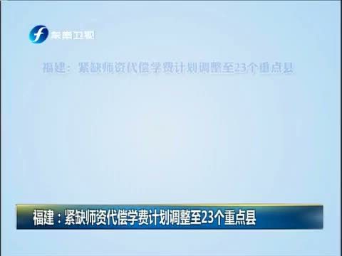 东南晚报 《东南晚报》 20140815