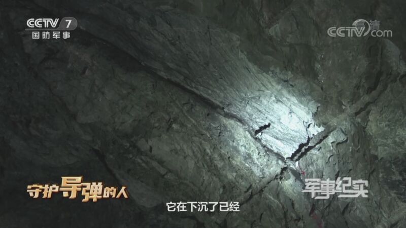 军事纪实 《军事纪实》 20201120 守护导弹的人